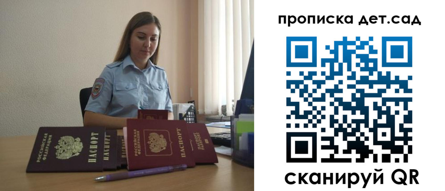 прописка законно в Сорске