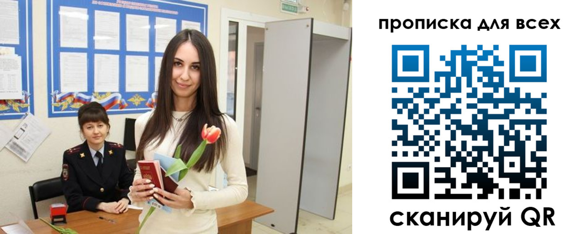 миграционный учет в Сорске
