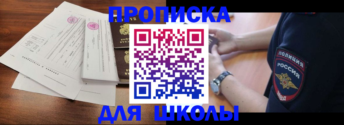 временная регистрация недорого в Сорске