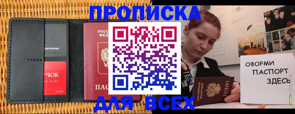 временная регистрация в Сорске