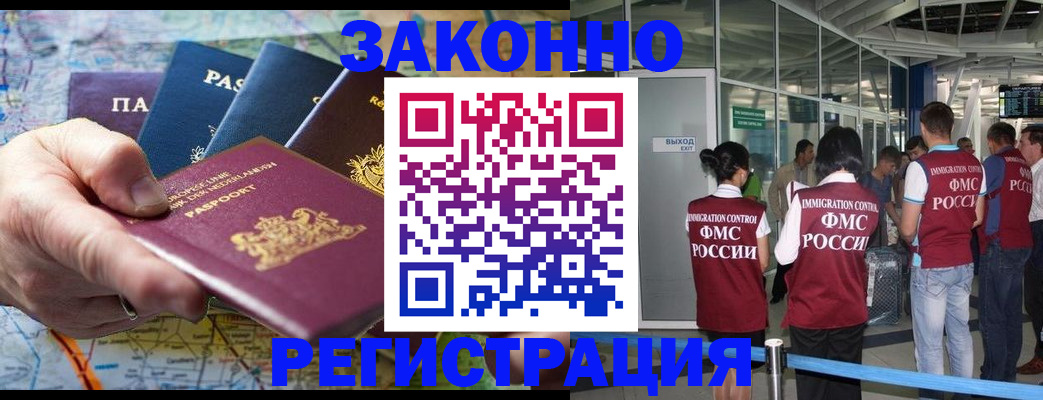 прописка гарантия в Сорске